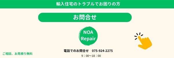 お問合せ
