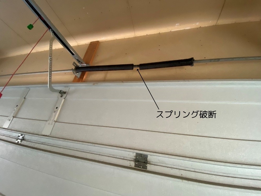 京都府の輸入住宅・スプリングが破断したガレージドア